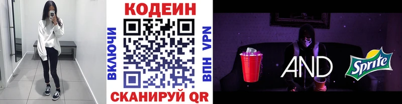 Кодеин Purple Drank  Терек 