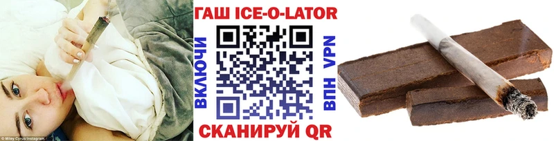 мега ONION  Терек  Гашиш Ice-O-Lator 