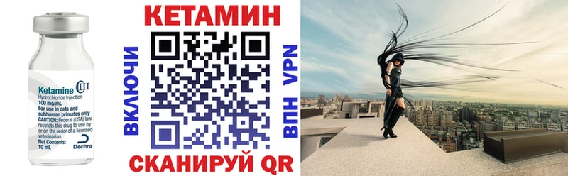 Кетамин VHQ  Терек 