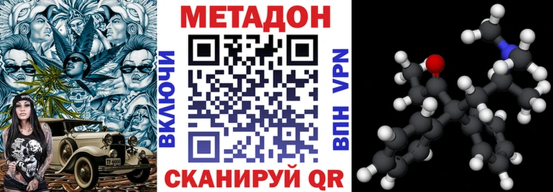МЕТАДОН VHQ  цены   Терек 